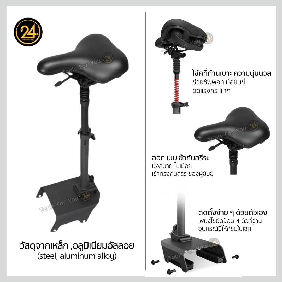 เบาะนั่ง Ninebot Seat 3 สำหรับ F20 F30 F40 และ Pytron 3 l Tools For You