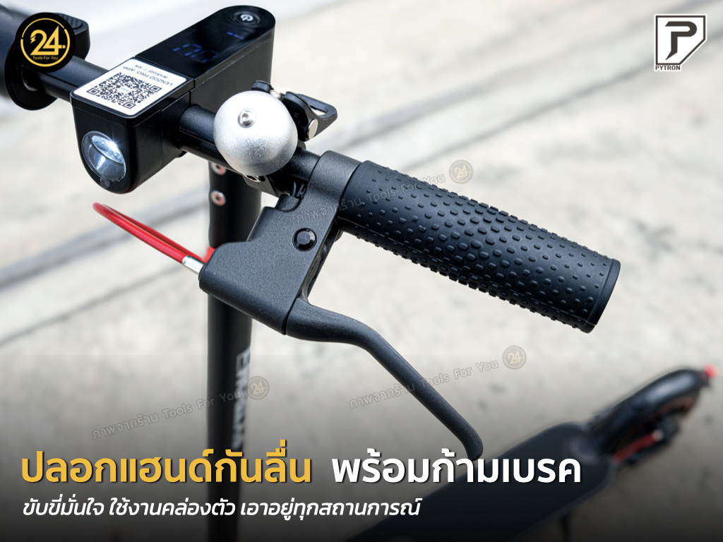 PYTRON1 สีดำ Black Edition Ver.2025 PT1 (ไพทรอน) 350W 36V 7.8Ah ประกันศูนย์ 1 ปี