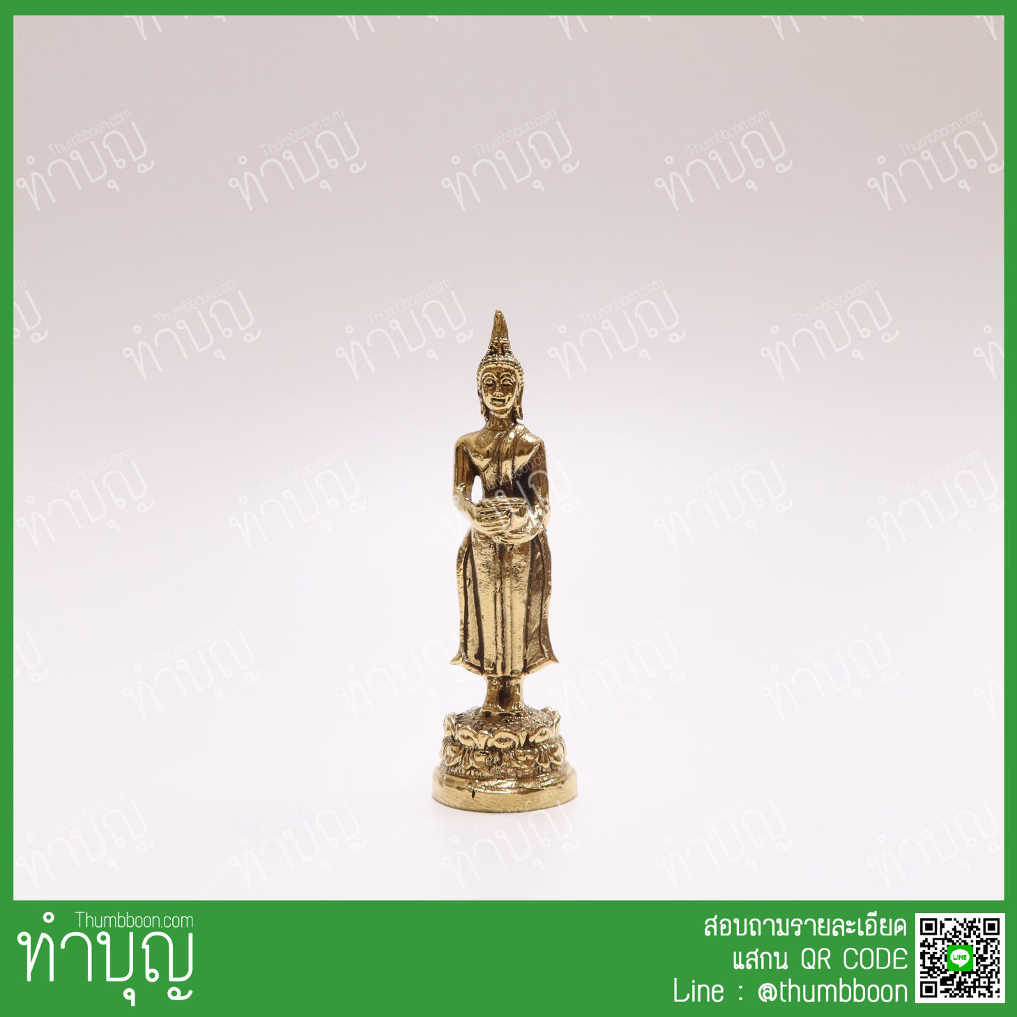 พระประจำวันพุธกลางวัน(ปางอุ้มบาตร) พระทองเหลือง ไซส์เล็ก หน้าตัก 1 นิ้ว