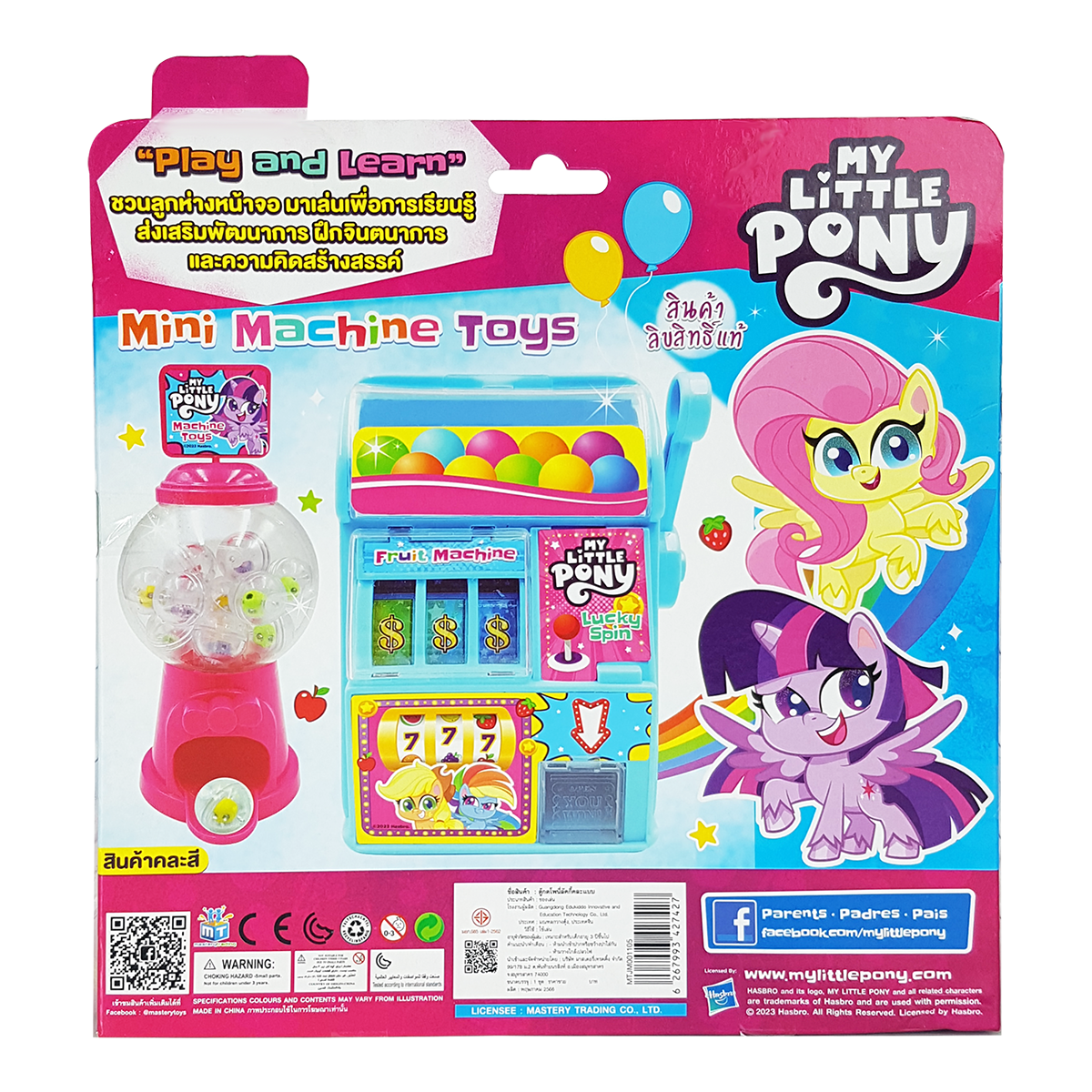 โพนี่ลัคกี้แมชชีนคละสี (คละแบบ) ของเล่นเด็ก ของเล่นเสริมพัฒนาการ T001-JM001159B0 - 6267993427427