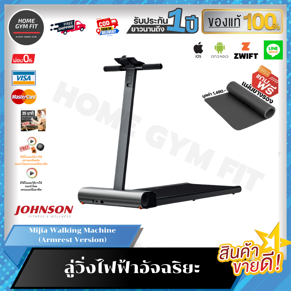 9,599 *ทักแชทผ่อน0%ค่าส่ง 0บ.(Global Version) Xiaomi Mijia Walking Machine (Armrest Version) ลู่วิ่งไฟฟ้าอัจฉริยะ ราวจับรูปตัว T พับเก็บได้