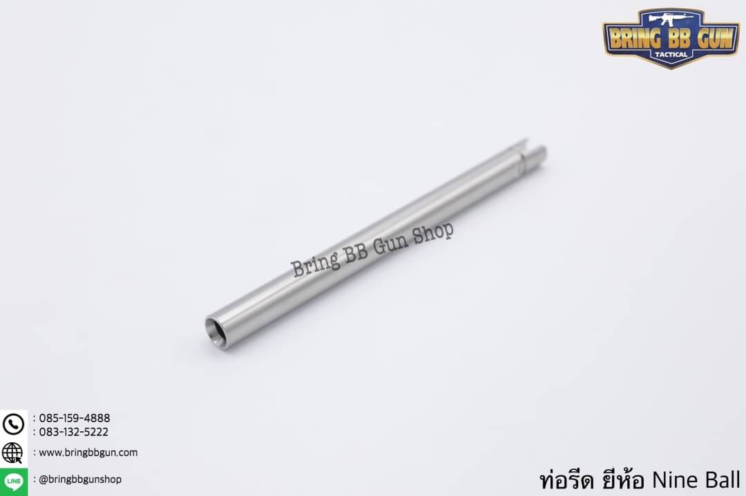 ท่อรีด (ท่อใน) ยี่ห้อ Nine Ball ขนาด 6.00 mm. (สำหรับปืนสั้นระบบแก็ส)
