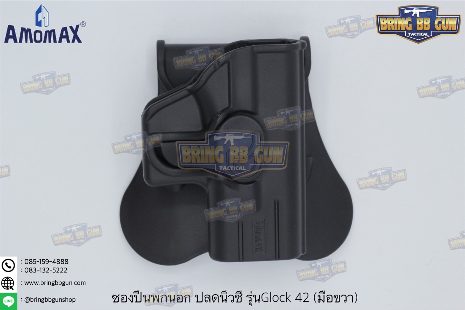 ซองปืนพกนอกปลดนิ้วชี้ ยี่ห้อ Amomax รุ่น Glock 42