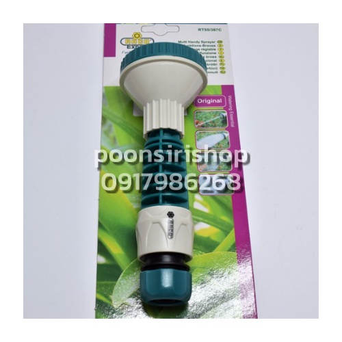 Raco ที่ฉีดน้ำฝักบัวปรับระดับได้พร้อมข้อต่อ RT55/387C