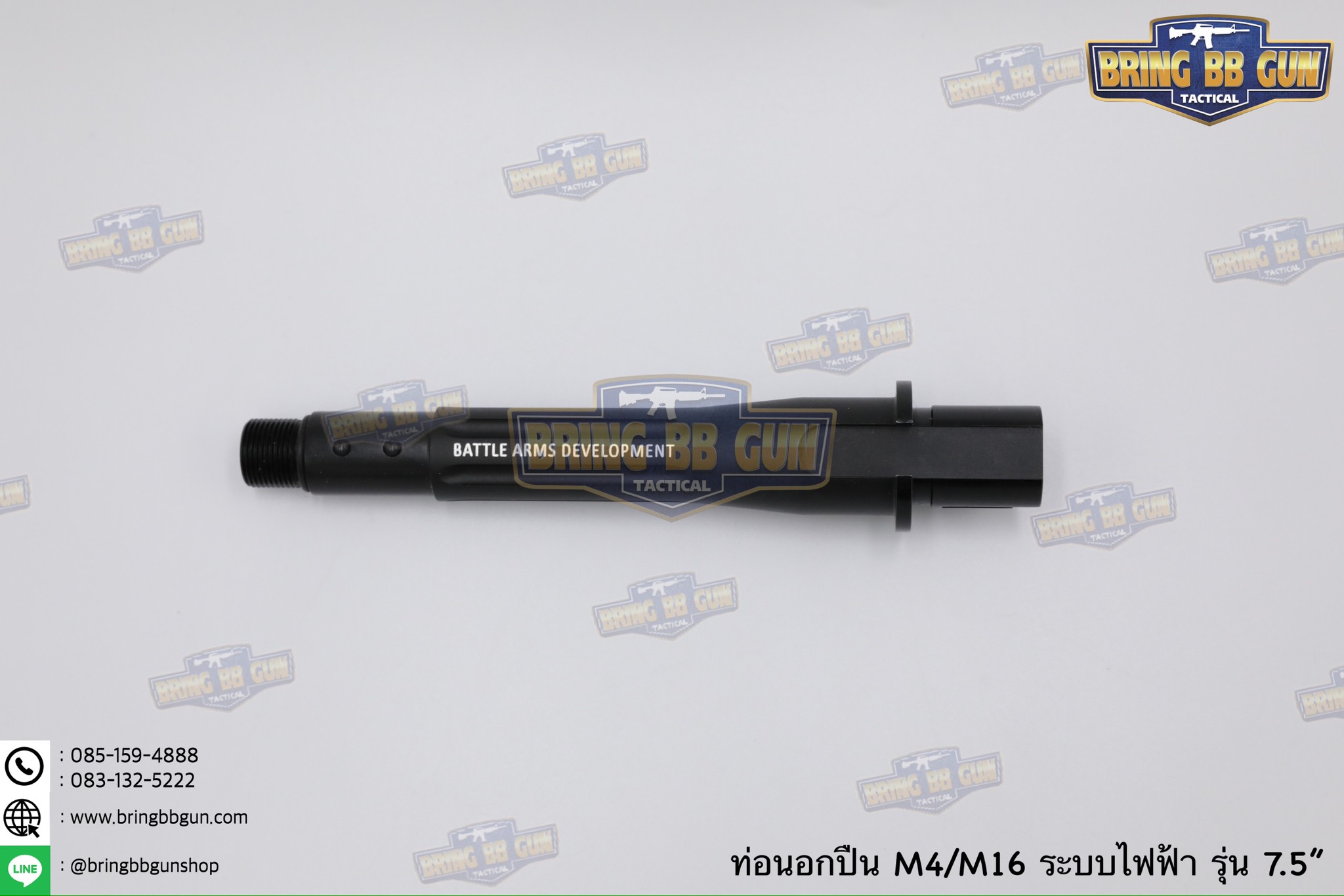 ท่อนอก M4 Battle Arms ความยาว 7.5 นิ้ว สำหรับปืนบีบีกันระบบไฟฟ้าเท่านั้น