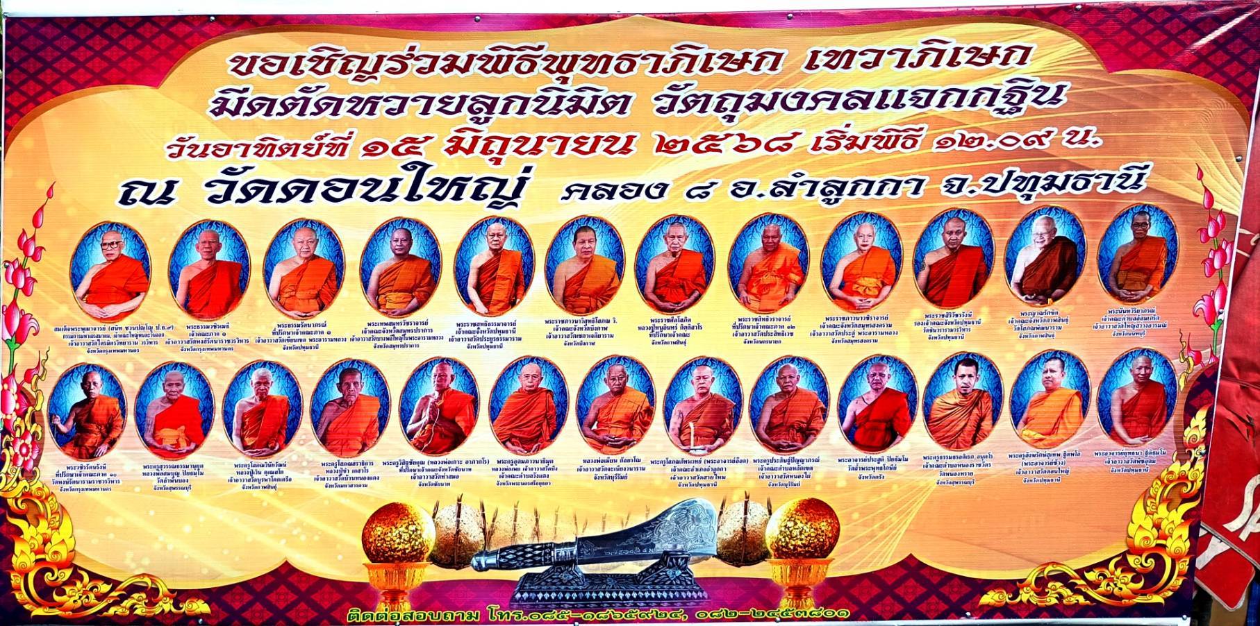 พระเจ้าสัวเนื้อแร่บางไผ่ วัดดอนใหญ่ พระเจ้าสัวดอนใหญ่ หน้ากากเงิน