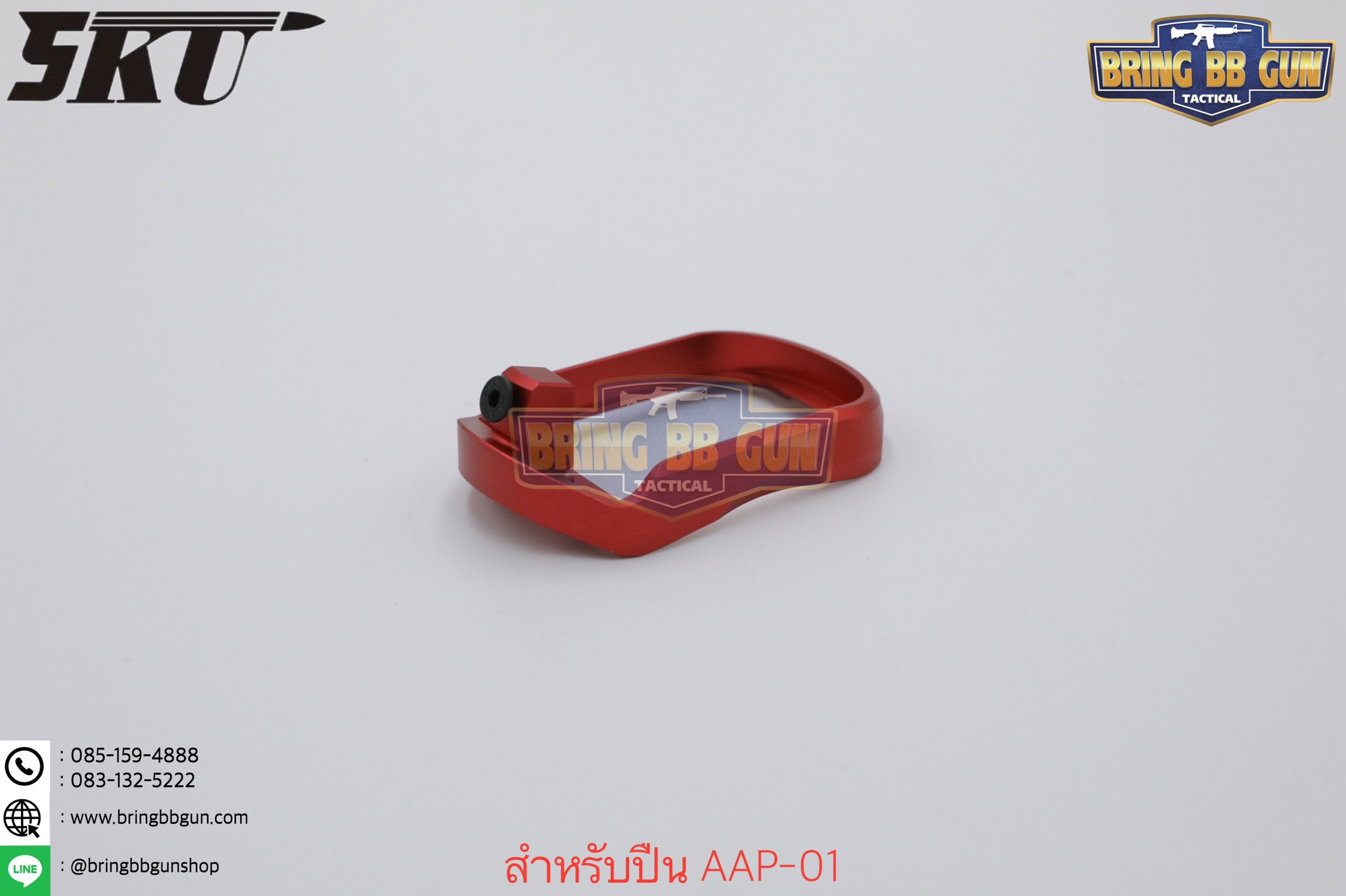 บ่อแม็กกระซีน AAP-01 ยี่ห้อ 5KU (5KU CNC Magwell for Action Army AAP-01)