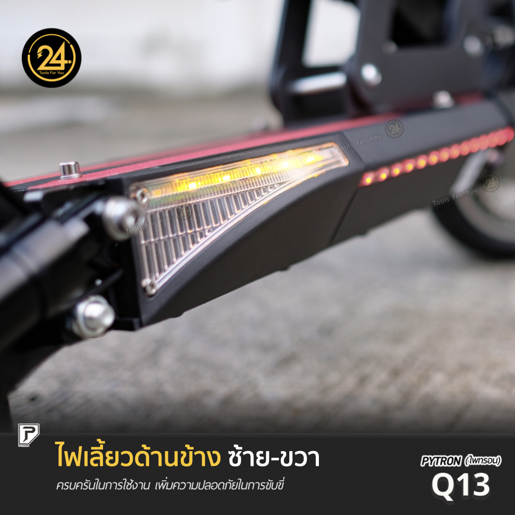 SEALUP PYTRON Q13 48V 1000W Ver.2025 เบาะนั่งคู่ ประกันศูนย์ 1 ปี + After service︳24YOU จำหน่ายสกู๊ตเตอร์ไฟฟ้า Tools For You