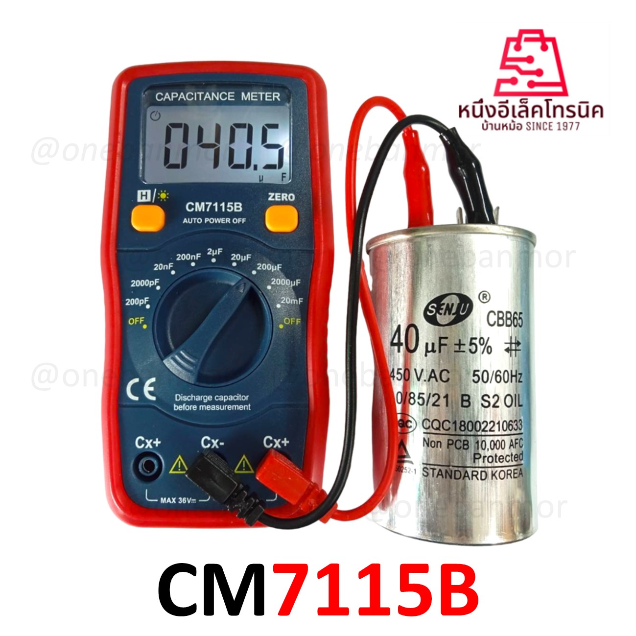 เครื่องวัดค่าคาปาซิเตอร์ CM7115B วัดได้แม่นยำ