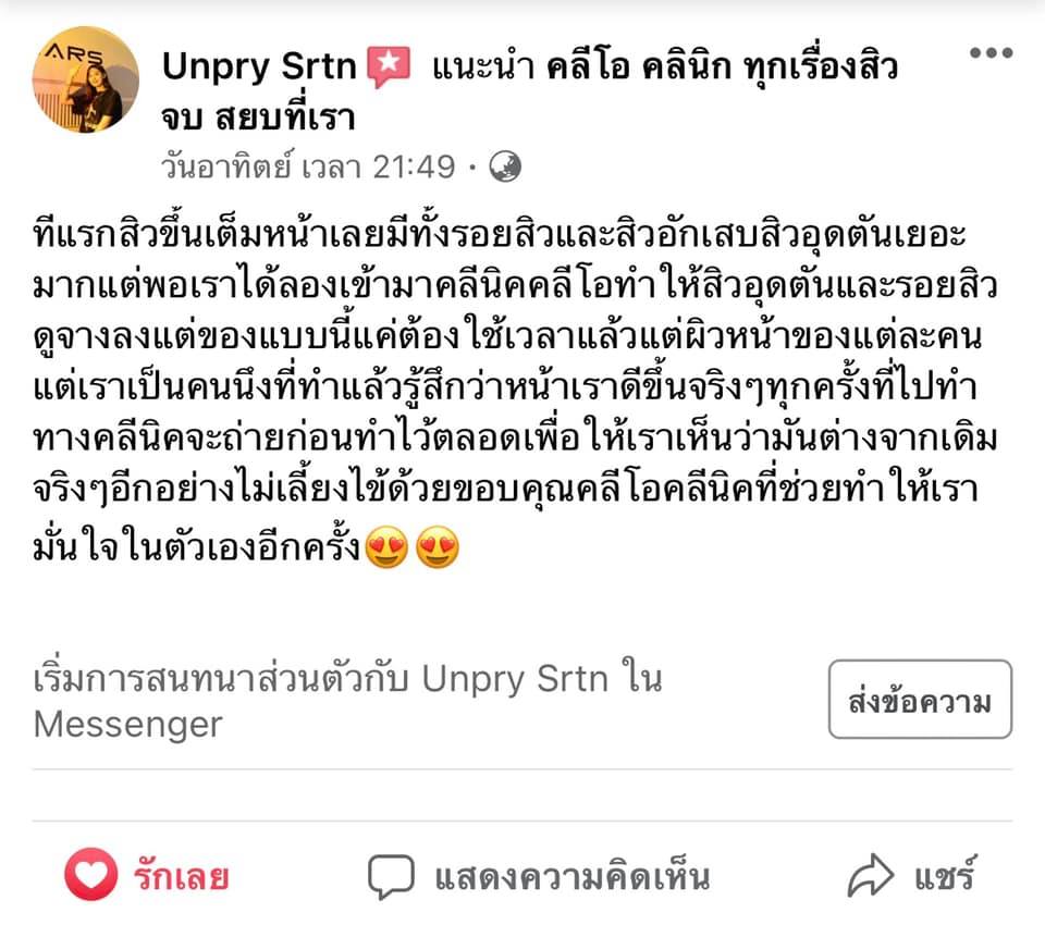 รีวิว ปี 62