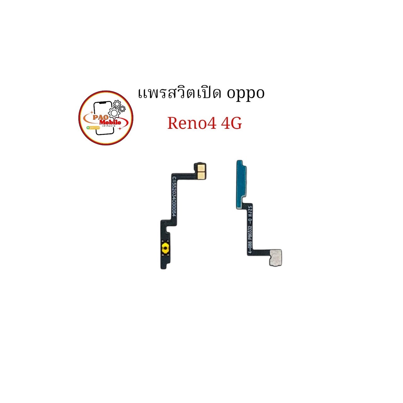 แพรสวิตซ์ Oppo Reno4 4G SKU-04541