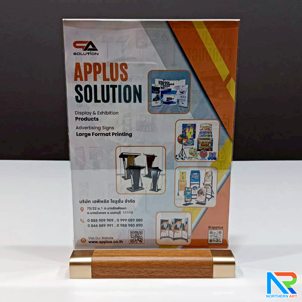 ป้ายตั้งโต๊ะ A5 ฐานไม้ พร้อมอะคริลิคใส สอดงานพิมพ์ด้านข้าง โชว์งานพิมพ์ 2 ด้าน
