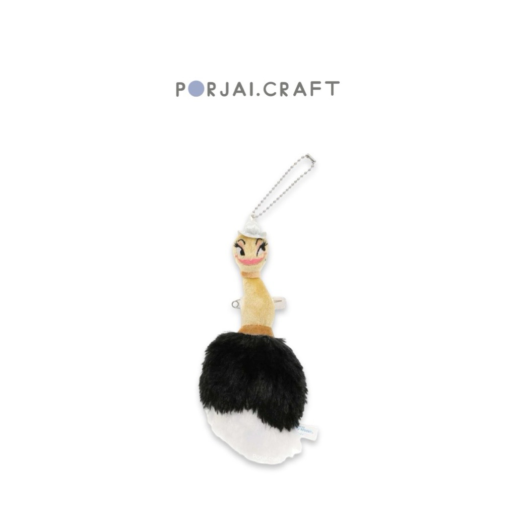 พวงกุญแจ Plumette Keychain