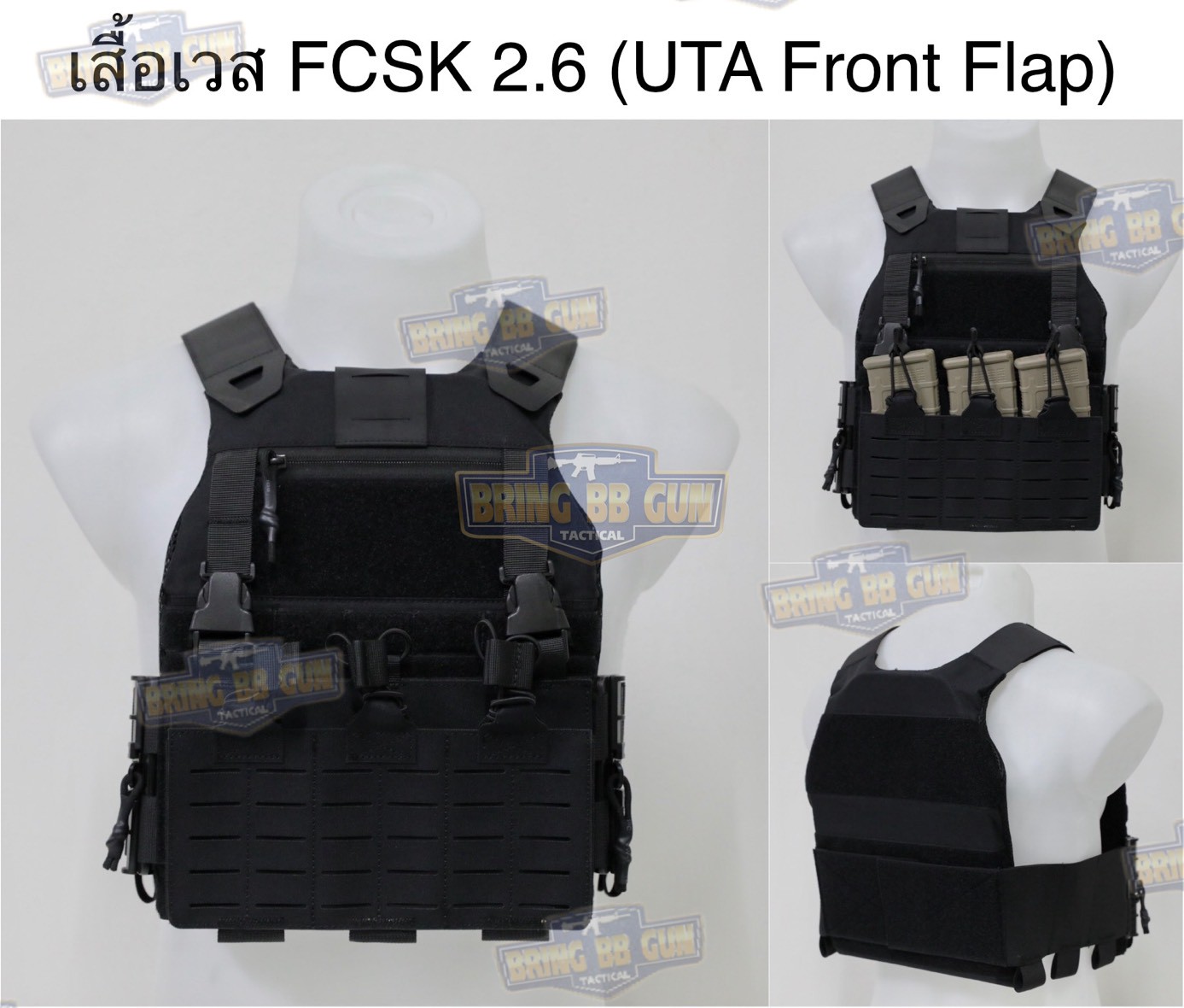 เสื้อเวส FCSK 2.6 (เสื้อเวส FCSK 2.0 + เพ้าแม็กกาซีน UTA (5.56 แบบ3ช่อง)) (FCSK 2.6 Plate Carrier) (FCSK 2.0 + UTA Front Flap)