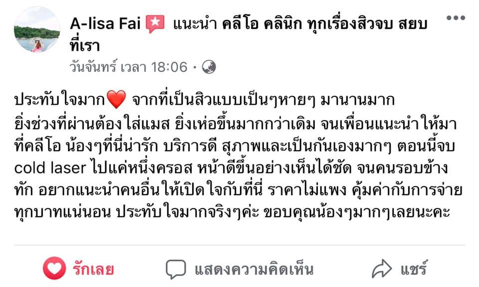 รีวิว ปี 62