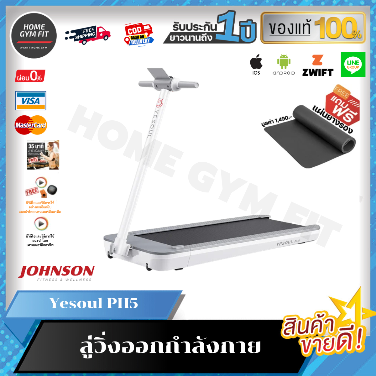 12,590 *ทักแชทผ่อน0%ค่าส่ง 0บ.(Global Version) Yesoul PH5 Foldable Smart treamill ลู่วิ่งออกกำลังกาย สามารถพับเก็บได้ ลู่วิ่งไฟฟ้า