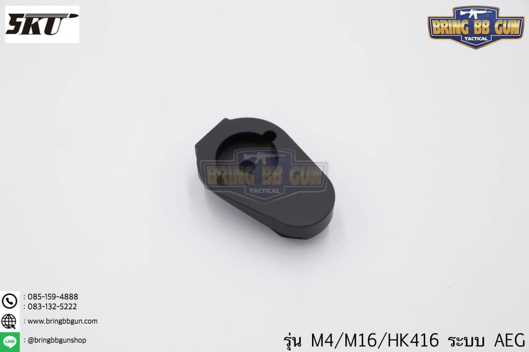 ตัวแปลงพานท้าย ให้เป็นราง Picatinny (ราง 20 mm.) ยี่ห้อ 5KU