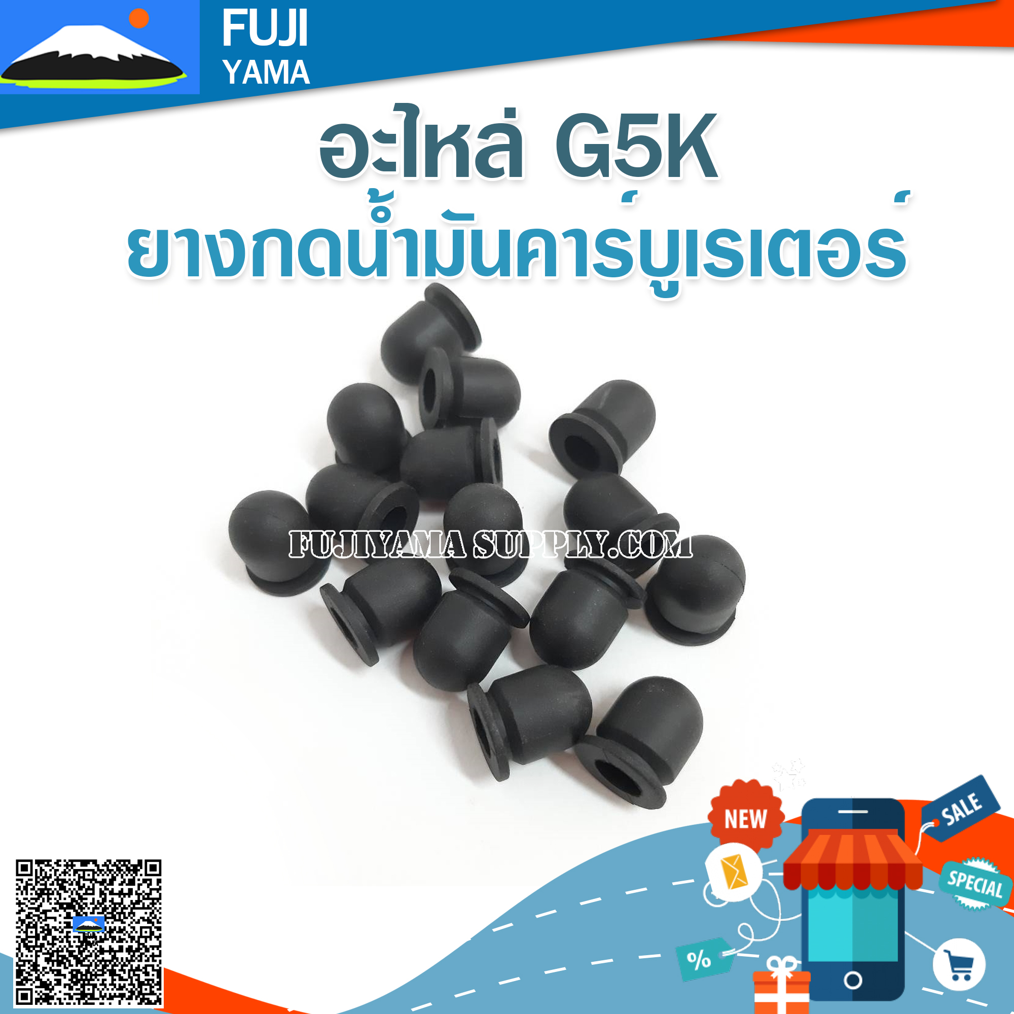 ยางกดน้ำมันคาร์บูเรเตอร์ G5K ใช้กับเครื่องหว่านปุ๋ย รุ่น 3WF