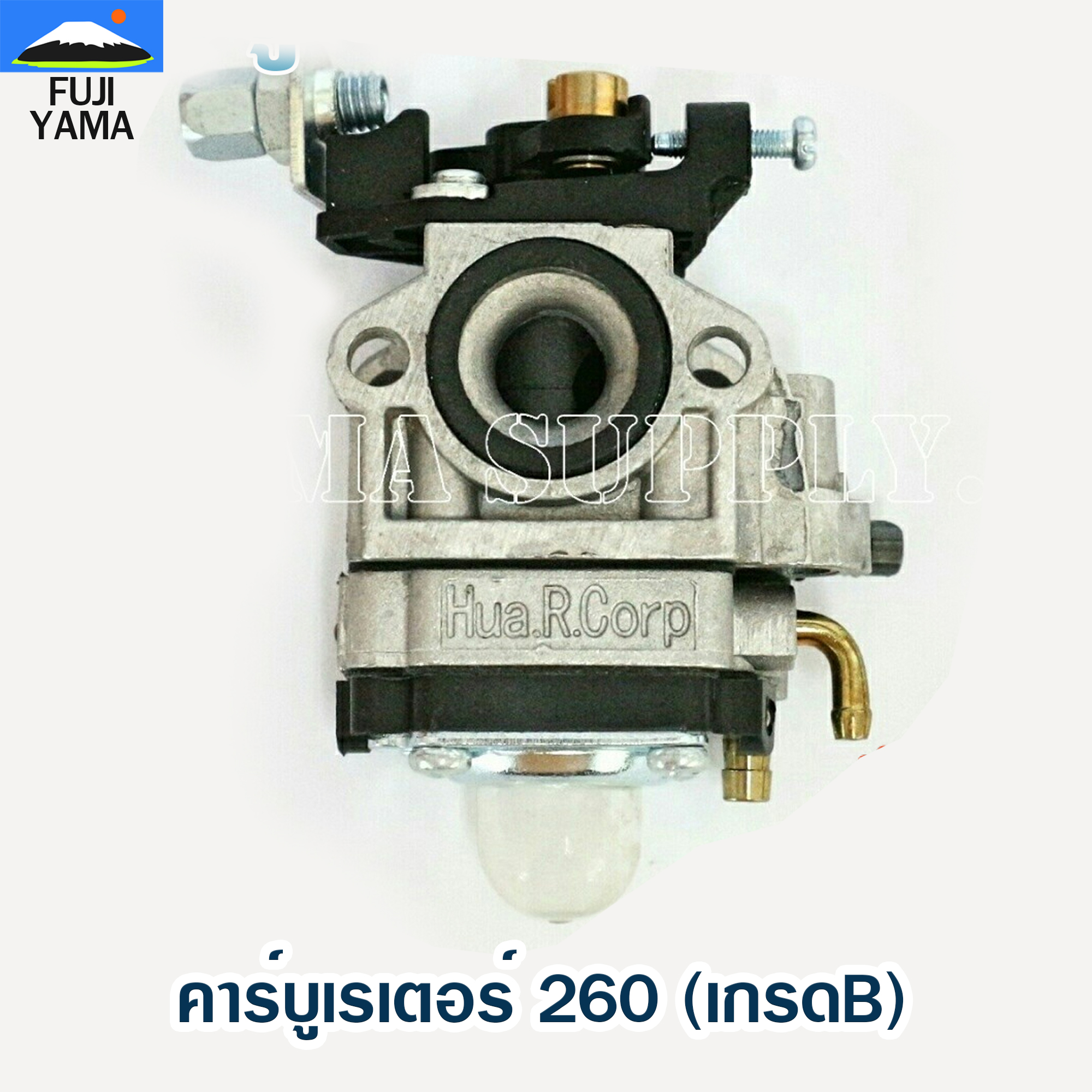 คาร์บูเรเตอร์ 260 (เกรดB) ใช้กับเครื่องตัดหญ้าMitsubishi รุ่น TU26 ,260,CG260