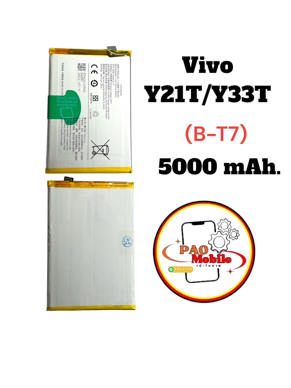 Battery Vivo Y21T / Y33T (B-T7) SKU-04071