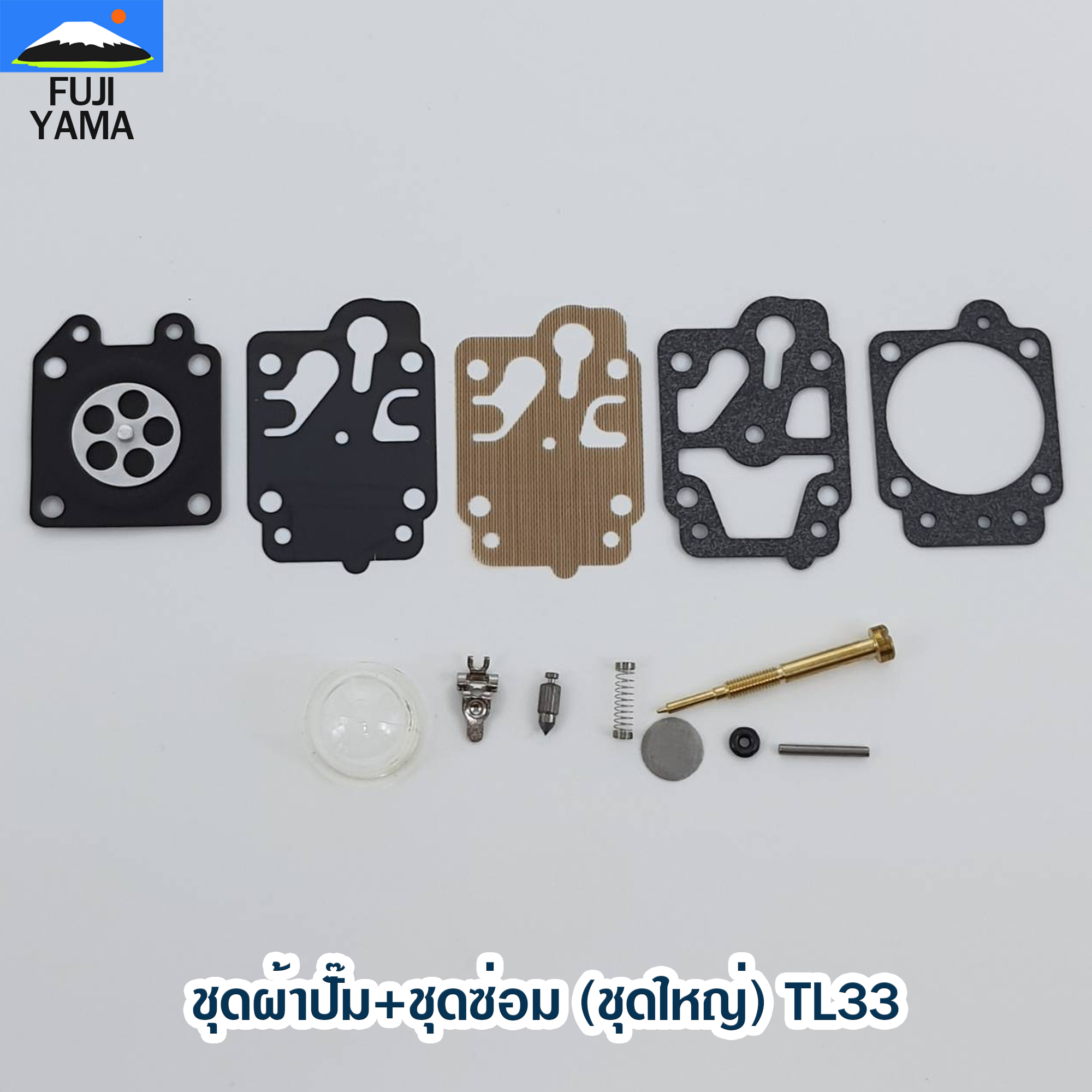 ชุดผ้าปั๊ม+ชุดซ่อม (ชุดใหญ่) TL33 ใช้กับคาร์บู เครื่องตัดหญ้า Mitsubishi รุ่น TL33