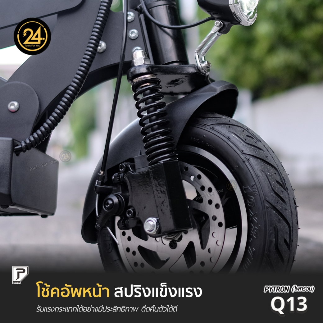 SEALUP PYTRON Q13 48V 1000W Ver.2025 เบาะนั่งคู่ ประกันศูนย์ 1 ปี + After service︳24YOU จำหน่ายสกู๊ตเตอร์ไฟฟ้า Tools For You