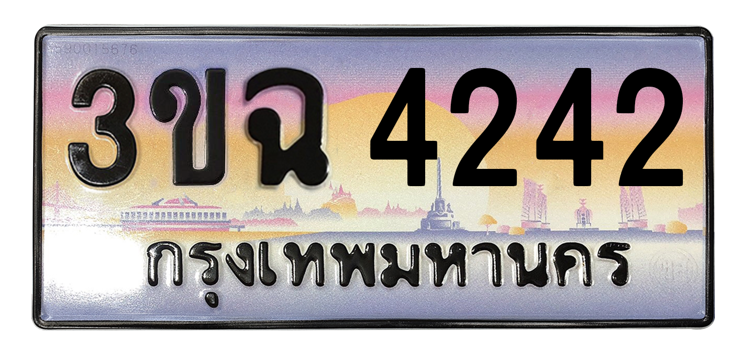 ทะเบียนสวย 4242 ขายทะเบียน 4242 3ขฉ 4242