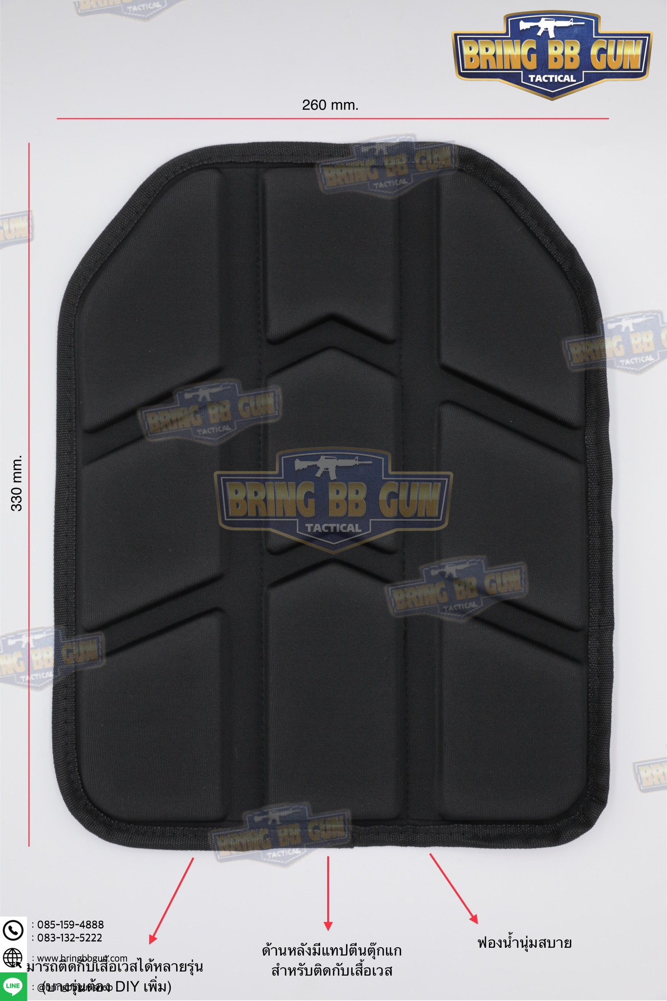 แผ่นรองในเสื้อเกราะ