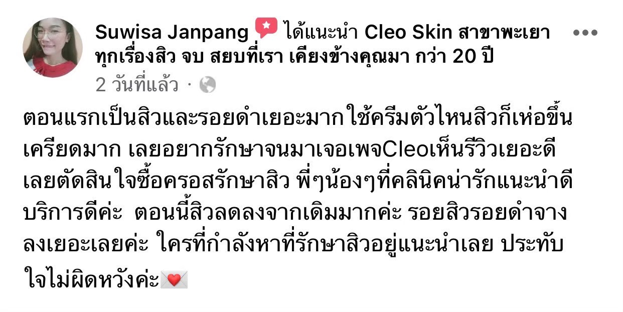 รีวิว ปี 63