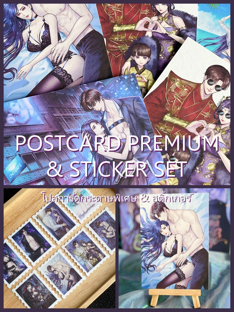 [พร้อมส่ง] POSTCARD PREMIUM & STICKER SET : โปสการ์ดกระดาษพิเศษ และสติ้กเกอร์