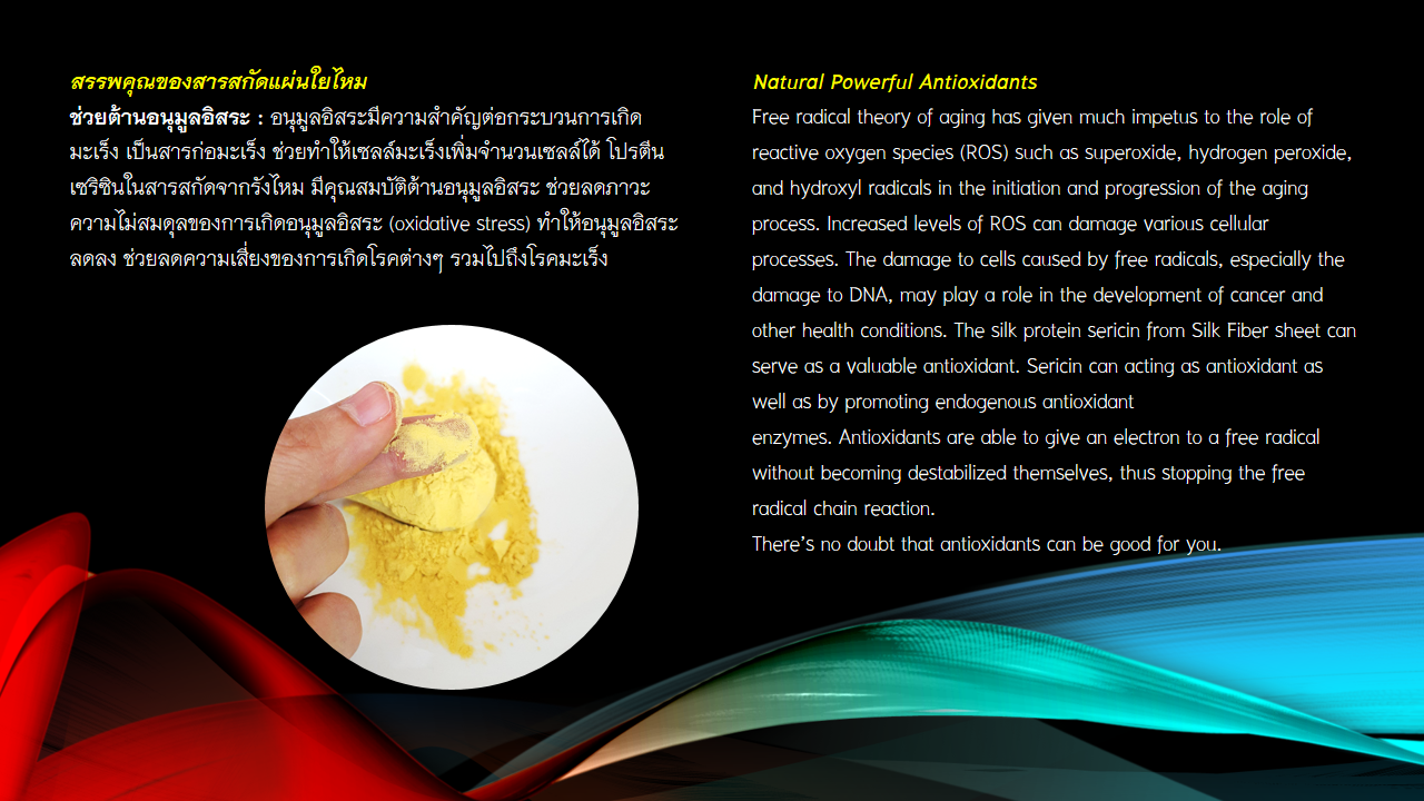 100% Natural Thai Golden Silk Sericin Powder ผงโปรตีนไหมเซริซิน