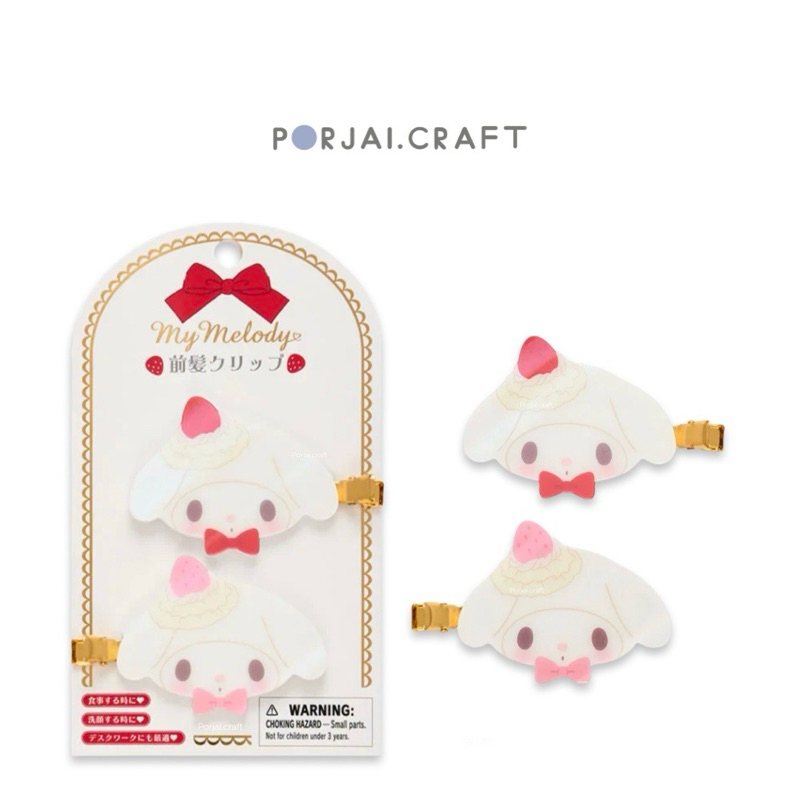 กิ๊บติดผม Sanrio Shortcake Design Series