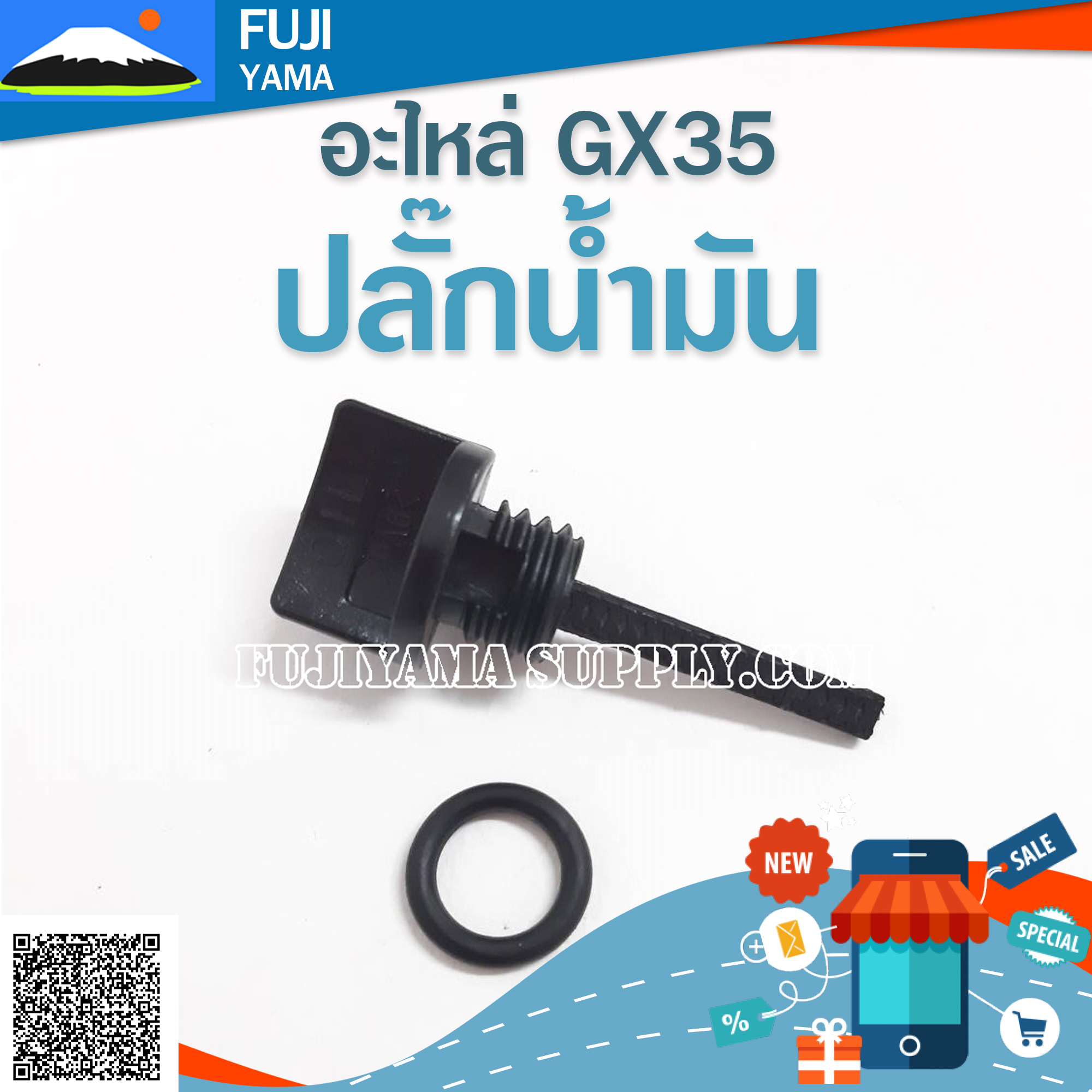 ปลั๊กน้ำมัน GX35 ใช้กับเครื่องตัดหญ้าที่เป็นเครื่องเทียบ Honda GX35