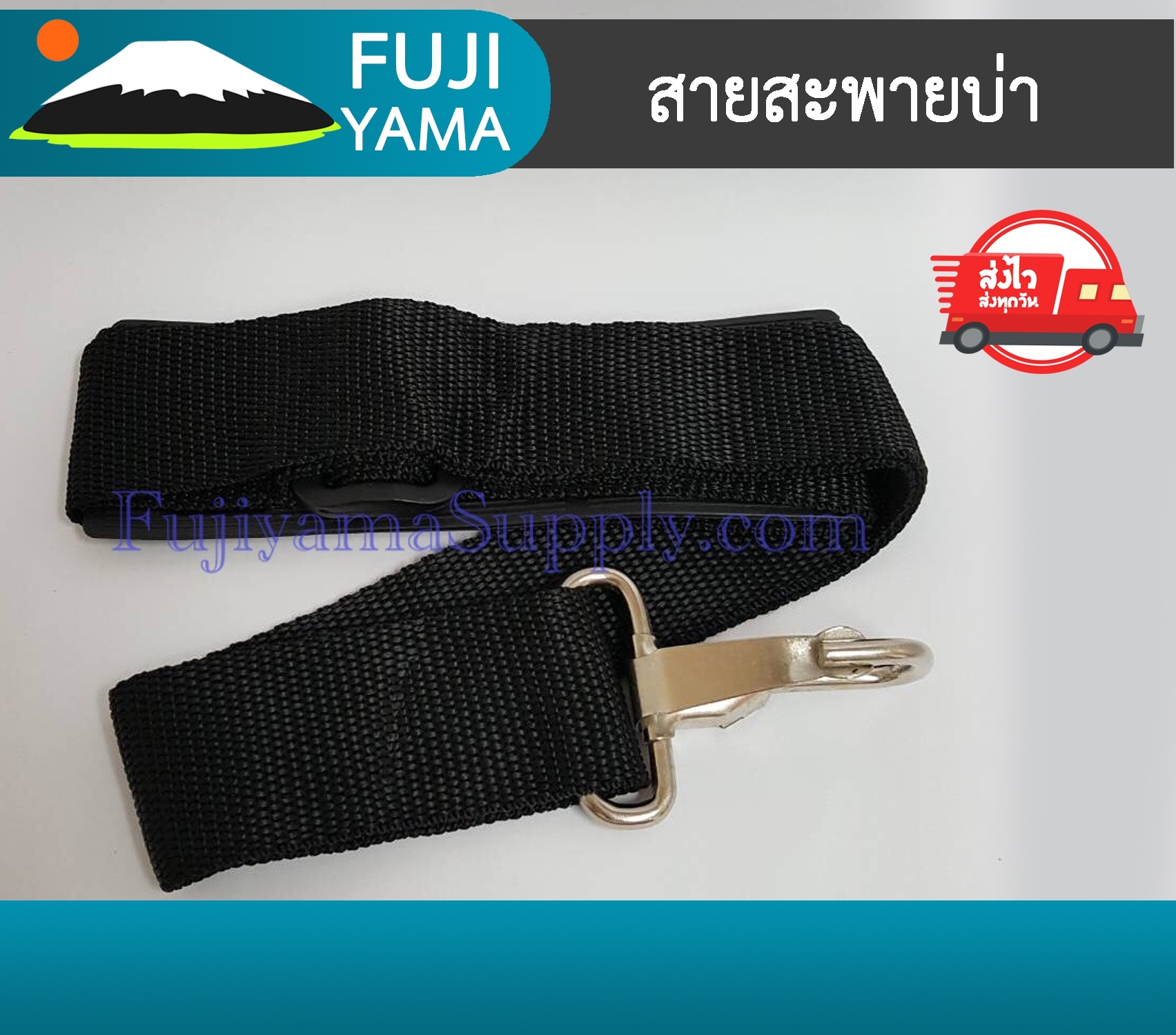 สายสะพาย ใช้กับเครื่องตัดหญ้าแบบสะพายบ่า