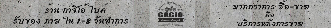 GagiO Mini Bikes อะไหล่แต่งมอไซค์ Classic vintage ปลีก-ส่ง @gagiobikes