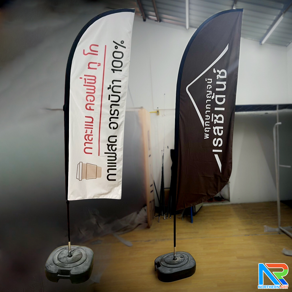 ธงชายหาด รุ่น 2IN 1 ขนาด S แบบใบกล้วย สูง 250 cm.(เมื่อประกอบเสาและผ้าแล้ว) ถอดประกอบได้ พร้อมกระเป๋า 1 ใบ