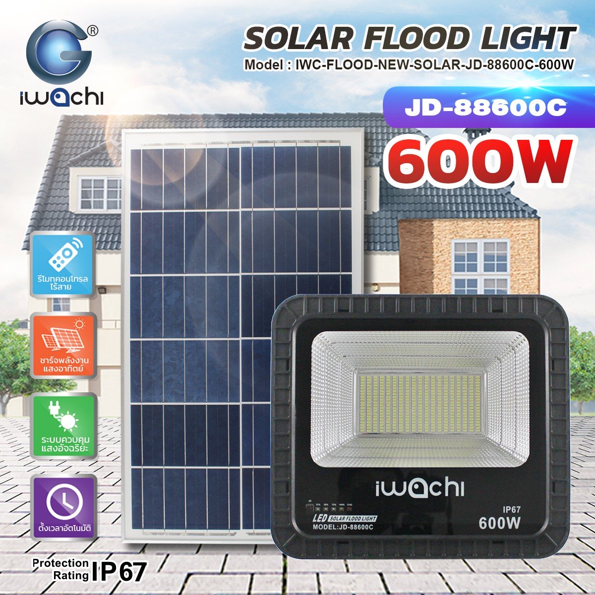 โคมไฟ Sportlight โซล่าเชลล์ ขนาด600w JD8600c