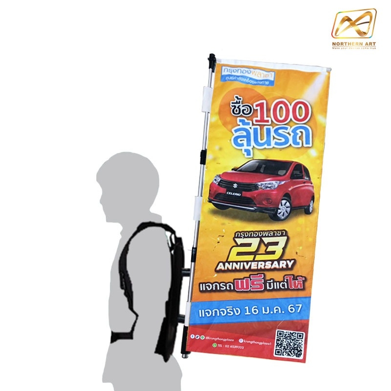 เป้ธงญี่ปุ่น ป้ายเดินทรูป รุ่นA พร้อมเสาอะลูมิเนียม ขนาดธง (W) 45 X (H) 100 cm.