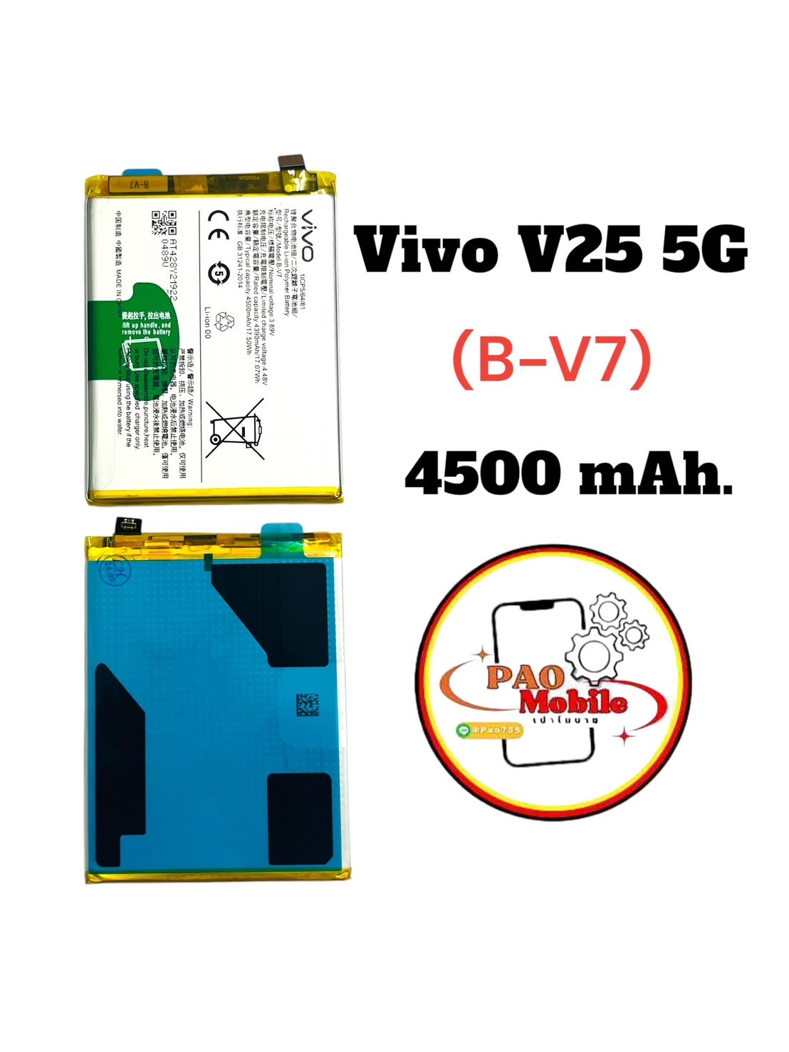 Battery Vivo V25 5G (B-V7) SKU-04072