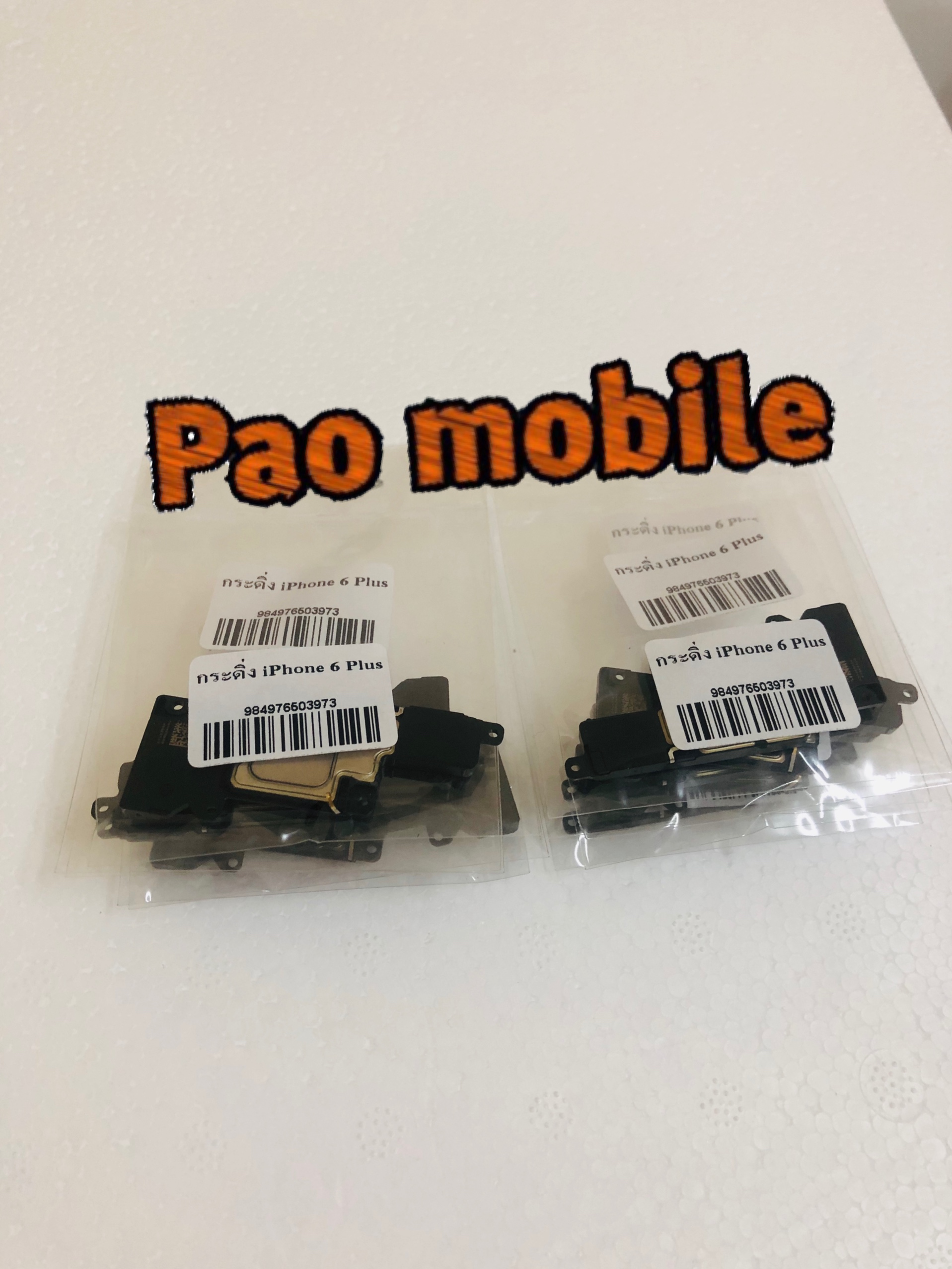 กระดิ่ง iPhone 6 Plus SKU-00788