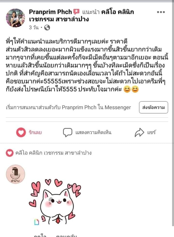 รีวิว ปี 62