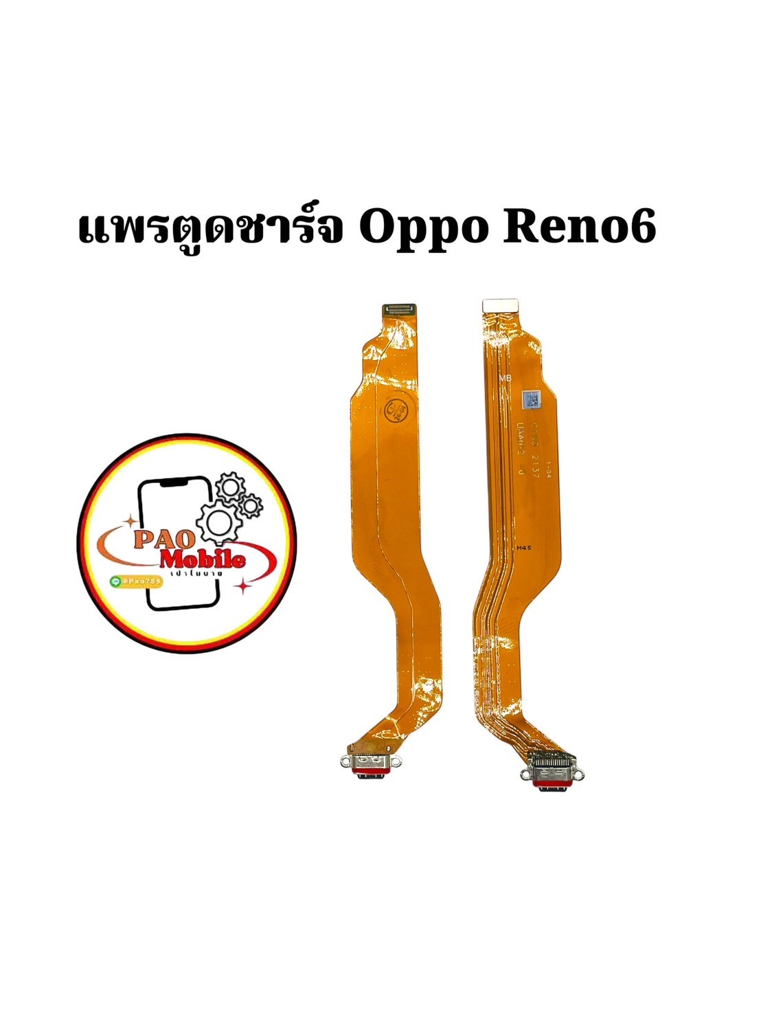 แพรตูดชาร์จ Oppo Reno 6 SKU-02017