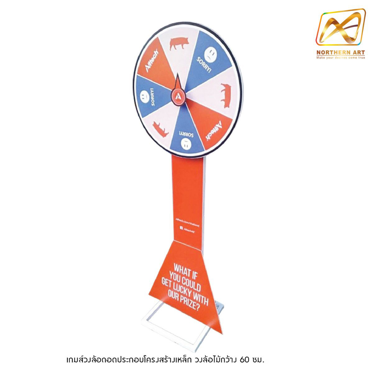 เช่าเกมส์วงล้อตั้งพื้น รุ่นเหล็ก ขนาดวงล้อ 60 ซม. สูง 165 cm. ถอดประกอบได้