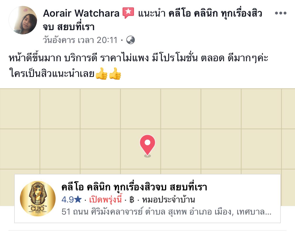 รีวิว ปี 62