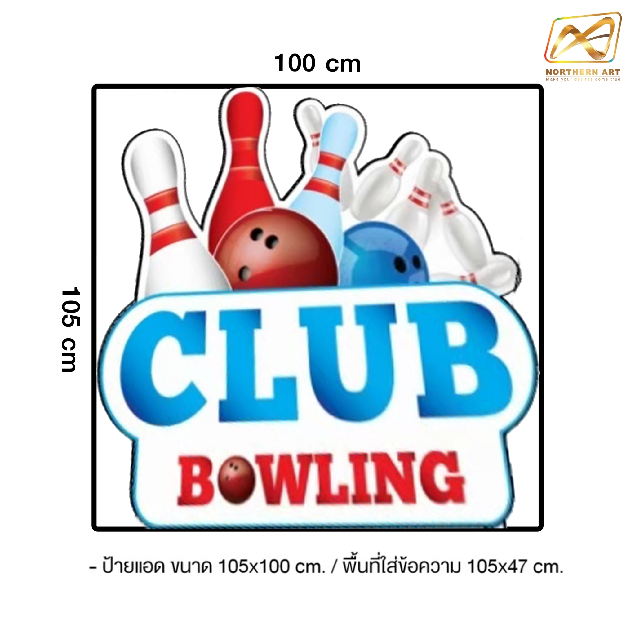 เช่าเกมส์โยนโบว์ลิ่ง Bowing ขนาด (W)95 x (L)358 x (H)38+60 cm.พร้อมชุดพินโบว์ลิ่งและลูกบอล 2 ลูก (ราคาพร้อมงานพิมพ์)