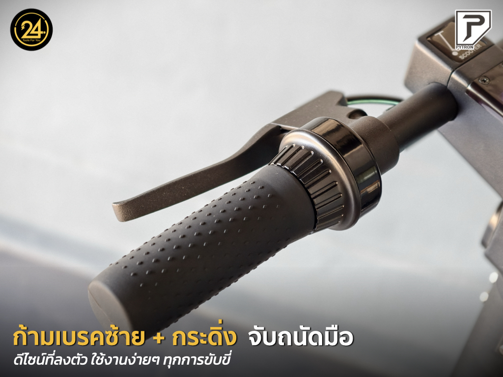 PYTRON2 Air Ver.2025 (ไพทรอน) 350W 36V 15.6Ah อัพเกรดโช๊คหน้า+ยางลม PT2 ประกันศูนย์ 1 ปี + After service ︳24YOU