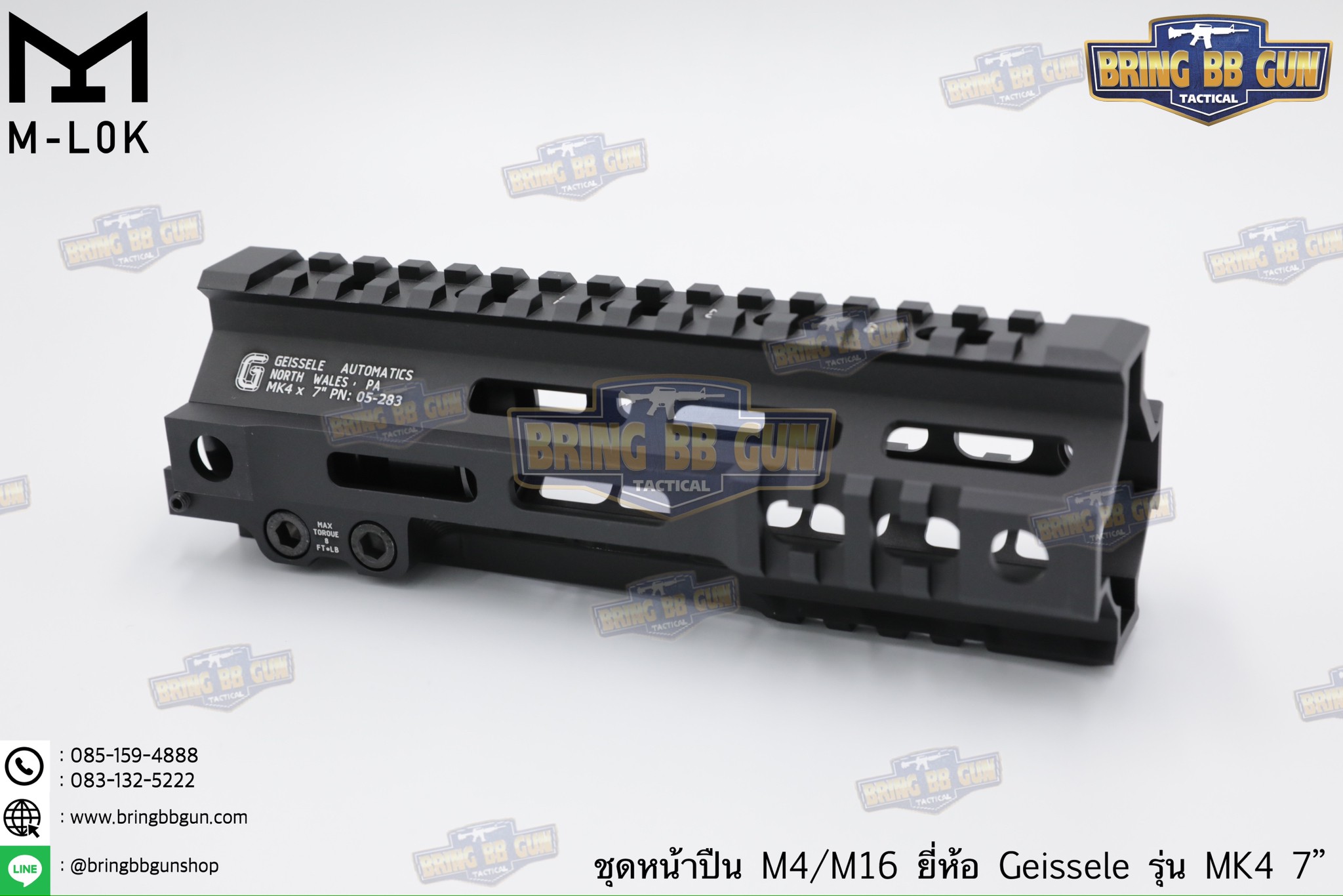 ชุดหน้า Geissele MK4 ระบบรางM-Lok (ชุดหน้า MK4)