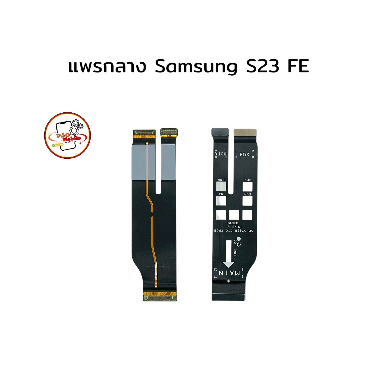 แพรกลาง Samsung S23 FE SKU-04462