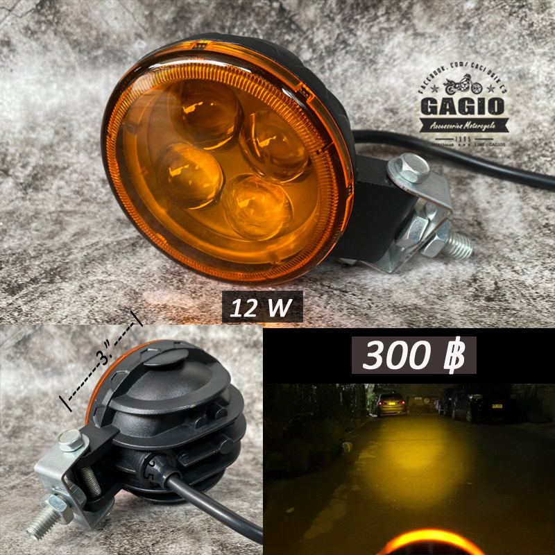 ไฟสปอตไลท์ LED ทรงกลม ลูกแก้ว เลนเหลือง