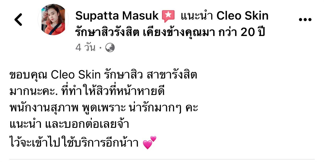 รีวิว ปี 62